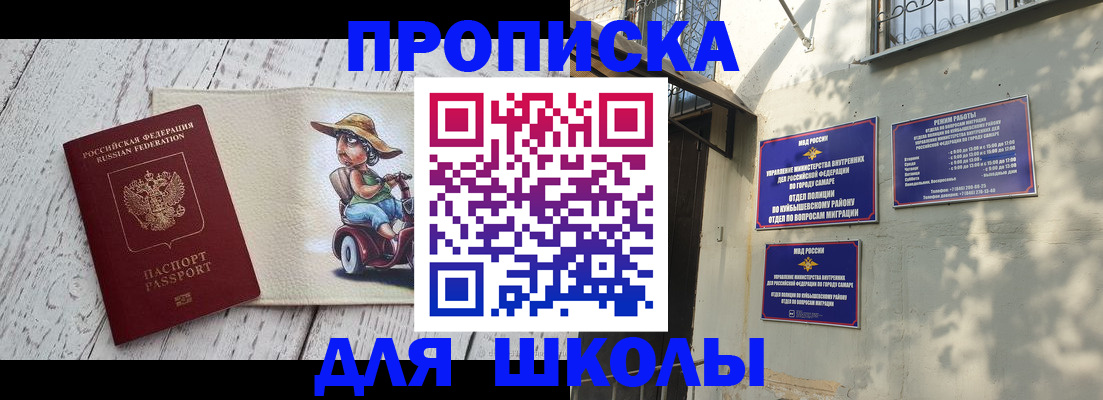 регистрация в Славгороде